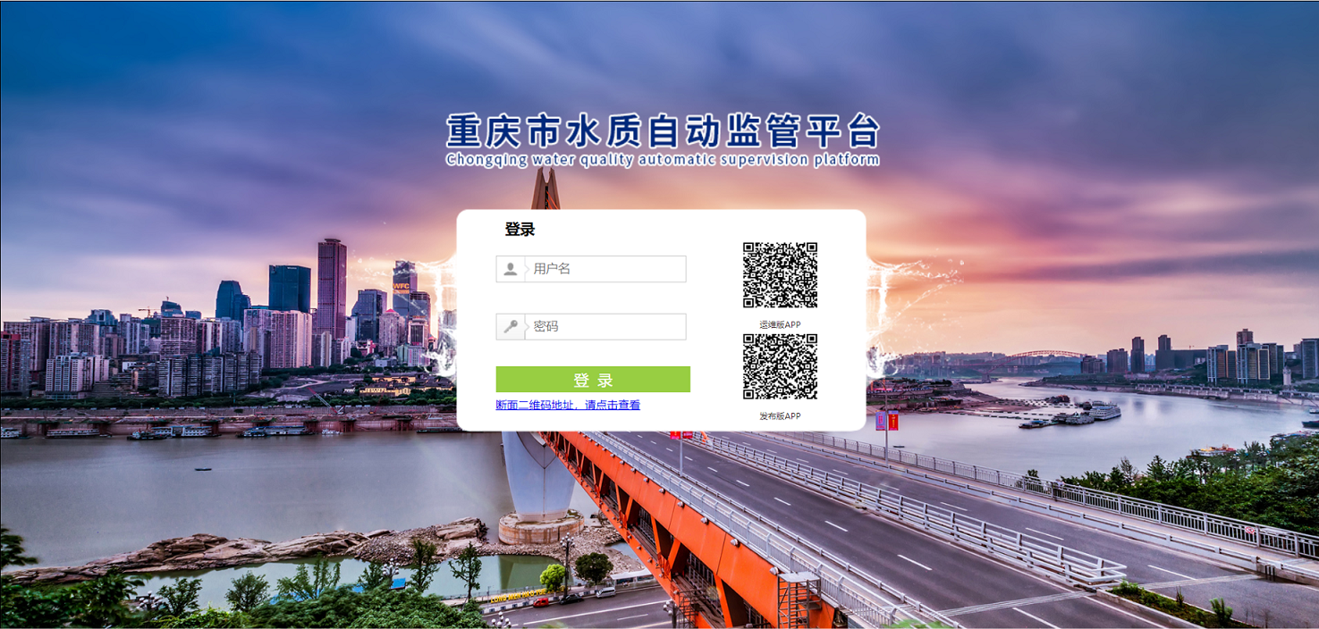Проект платформы автоматического мониторинга качества воды в Чунцине